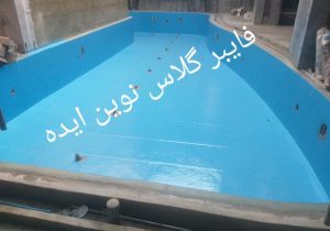 عایق فایبر گلاس نوین ایده
